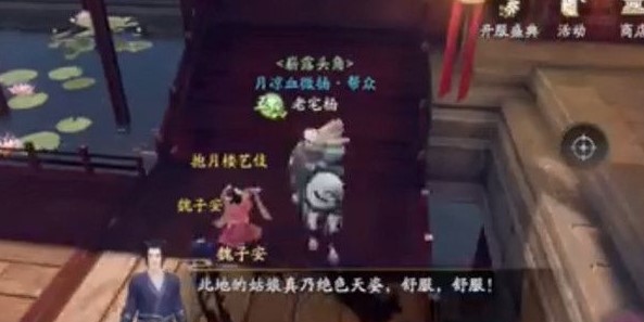 慶余年手游好色師兄在什么地方?慶余年好色師兄位置一覽
