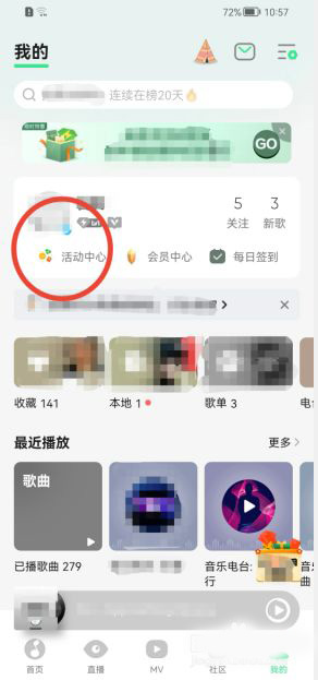 QQ音乐怎么领取积分？QQ音乐领取积分详细教程截图