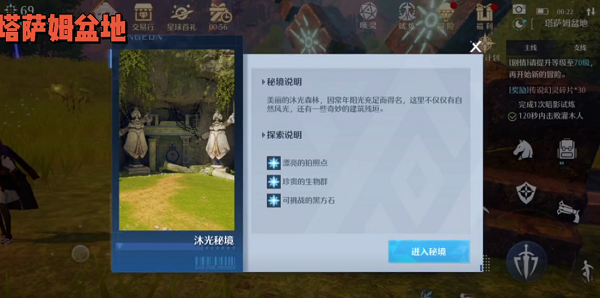 诺亚之心沐光秘境风景点在哪里?诺亚之心沐光秘境风景点位置介绍
