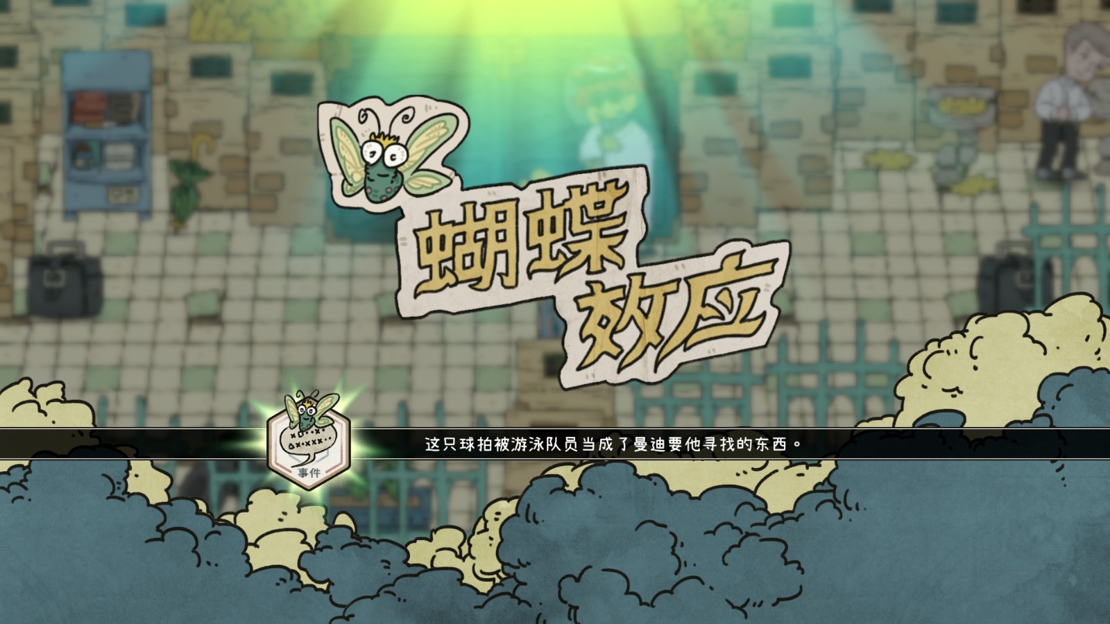 冒险解谜游戏《巴别号漫游指南》亮相高能电玩节