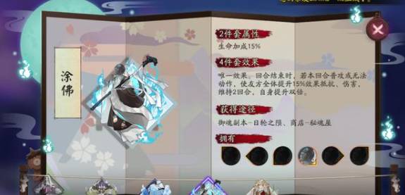 陰陽師食鴉切陣容搭配什么御魂?陰陽師食鴉切陣容搭配御魂推薦