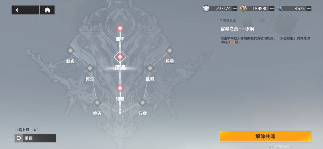 深空之眼霍德尔怎么加点?深空之眼霍德尔加点攻略截图