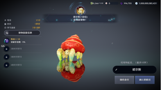 黑色沙漠手游五種寵物怎么獲得?黑色沙漠手游五種寵物獲得方法大全截圖
