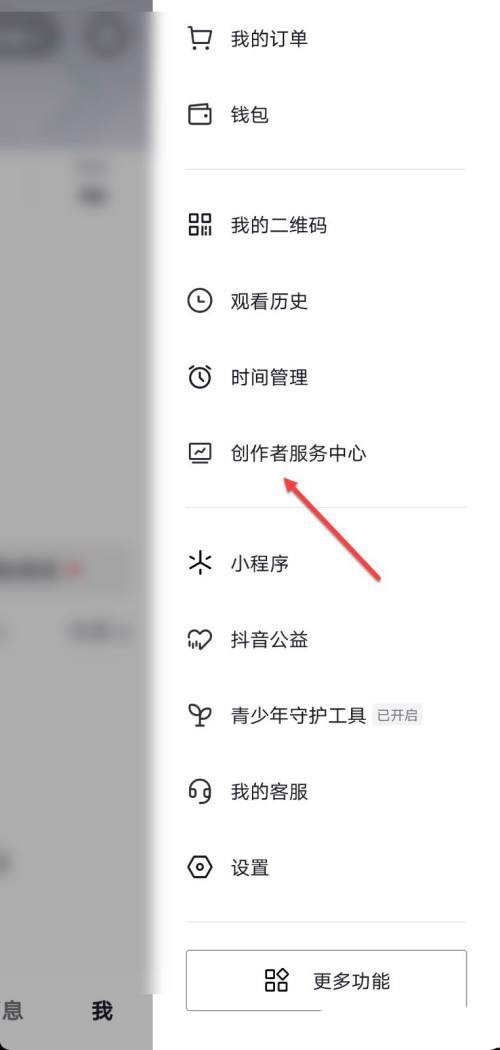 抖音如何查看历史任务？抖音查看历史任务具体方法截图