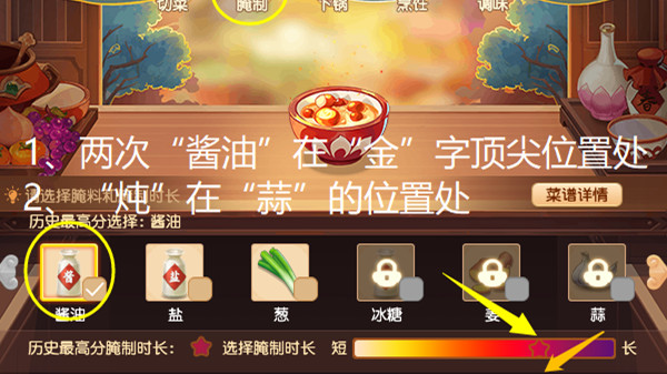 梦幻西游一品春卷怎么制作?梦幻西游一品春卷食谱制作攻略
