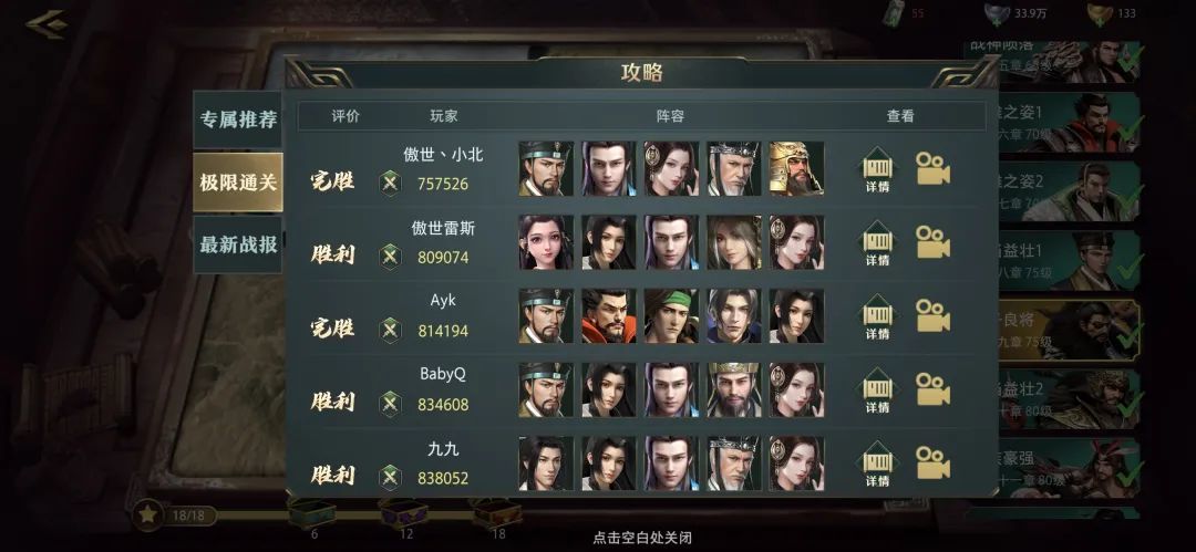 臥龍吟2五子良將戰役怎么打？臥龍吟2五子良將戰役打法介紹