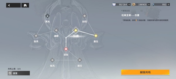 深空之眼奧西里斯神格怎么搭配?深空之眼奧西里斯神格搭配攻略截圖