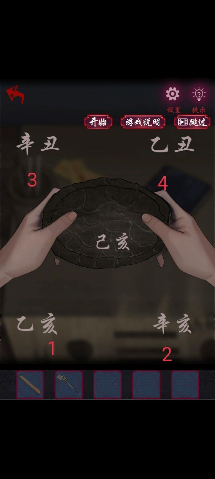 《怨憎会》第一章怎么通关?《怨憎会》第一章通关攻略截图