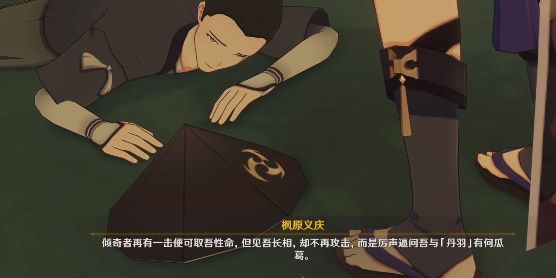 原神丹羽是誰?原神丹羽身份介紹截圖