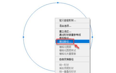 ps空心虚线圆环怎么画？ps空心虚线圆环制作方法截图