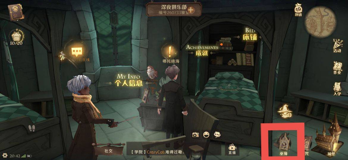 哈利波特:魔法覺醒怎么查看自己的魔杖?哈利波特:魔法覺醒查看自己的魔杖方法