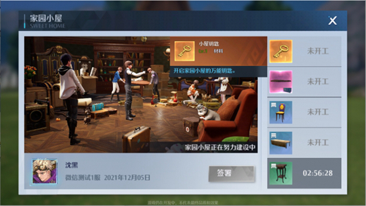 诺亚之心家园如何开启？诺亚之心家园开启攻略