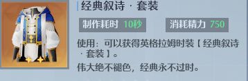 諾亞之心時裝設計圖如何獲取？諾亞之心時裝設計圖獲取攻略截圖