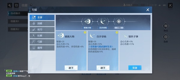 诺亚之心怒涛试炼阵容怎么搭配？诺亚之心怒涛试炼阵容搭配攻略