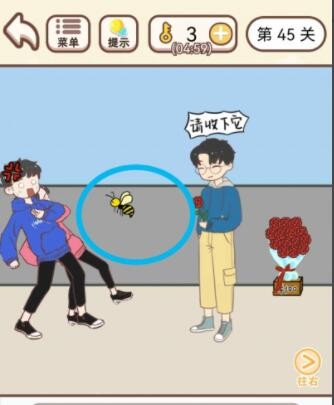 《我老婆超凶》第45关怎么通关？《我老婆超凶》第45关通关攻略