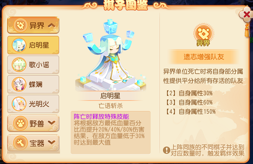 夢幻西游手游長安之弈老虎怎么打？夢幻西游手游長安之弈老虎打法攻略截圖