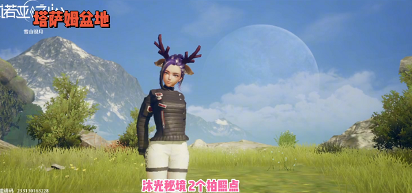 诺亚之心沐光秘境风景点在哪里?诺亚之心沐光秘境风景点位置介绍截图