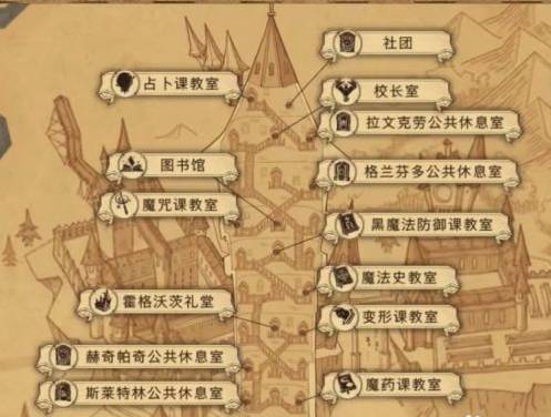 哈利波特：魔法覺醒怎么潛入四大學(xué)院休息室?哈利波特：魔法覺醒潛入休息室的方法截圖