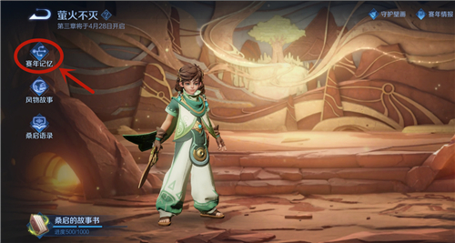 王者榮耀桑啟的故事書任務怎么做？王者榮耀桑啟的故事書任務完成方法