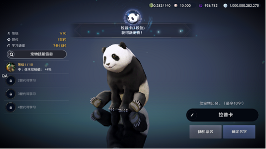 黑色沙漠手游五種寵物怎么獲得?黑色沙漠手游五種寵物獲得方法大全截圖