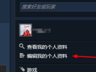 steam如何修改账户名？steam修改账户名详细方法