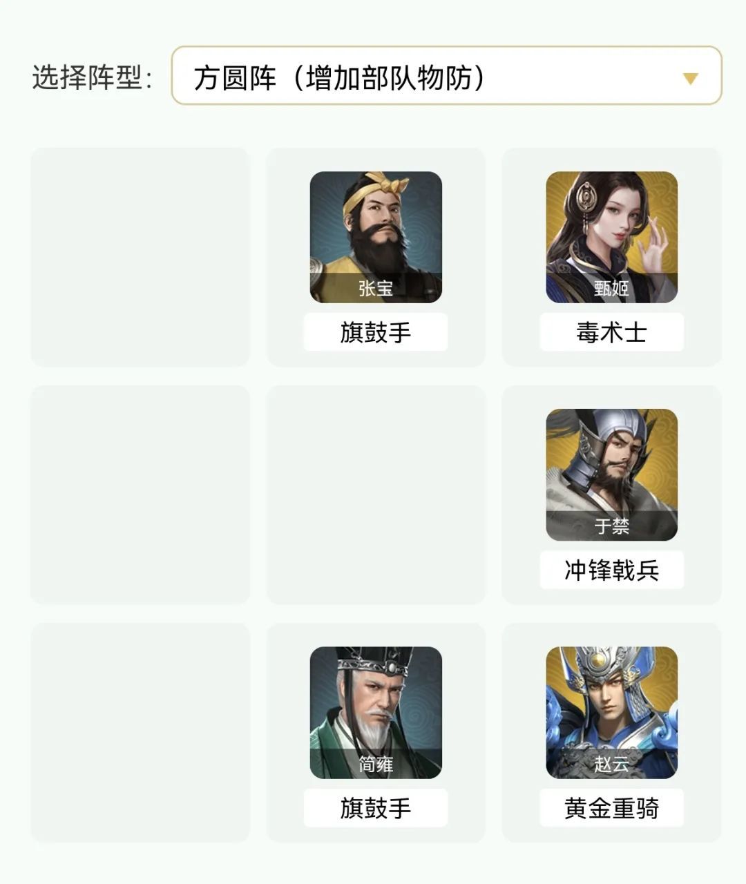 臥龍吟2四世三公戰役怎么打？臥龍吟2四世三公戰役打法介紹截圖