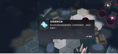 深空之眼因果觀測怎么玩？深空之眼因果觀測玩法介紹截圖
