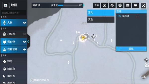 诺亚之心女王的来信奇遇任务怎么做？诺亚之心女王的来信奇遇任务完成攻略