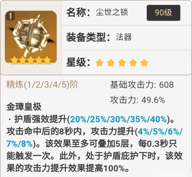 原神心海武器推薦有哪些?原神心海武器推薦介紹截圖