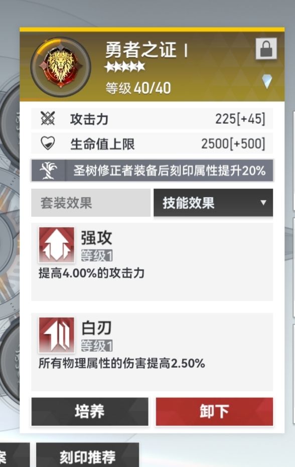 深空之眼女主刻印神格怎么搭配?深空之眼女主刻印神格搭配推薦