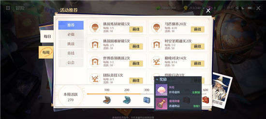 諾亞之心貝殼如何使用?諾亞之心貝殼使用攻略