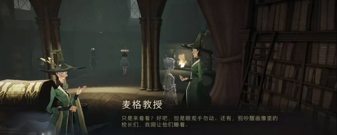 哈利波特：魔法覺醒怎么解鎖校長室?哈利波特：魔法覺醒校長室的解鎖方法截圖