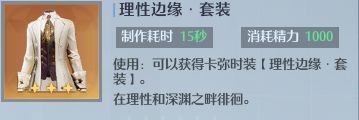 諾亞之心時裝設計圖如何獲取？諾亞之心時裝設計圖獲取攻略截圖