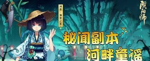 阴阳师鬼使白在哪里?阴阳师鬼使白位置介绍截图