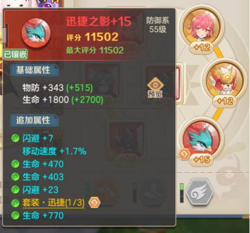 云上城之歌毁灭者符文如何搭配?云上城之歌毁灭者符文搭配攻略截图