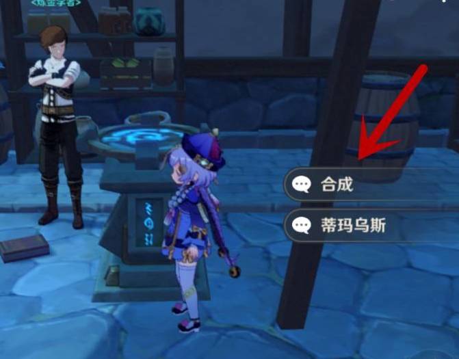 原神哀叙冰玉断片怎么合成?原神哀叙冰玉断片合成方法截图