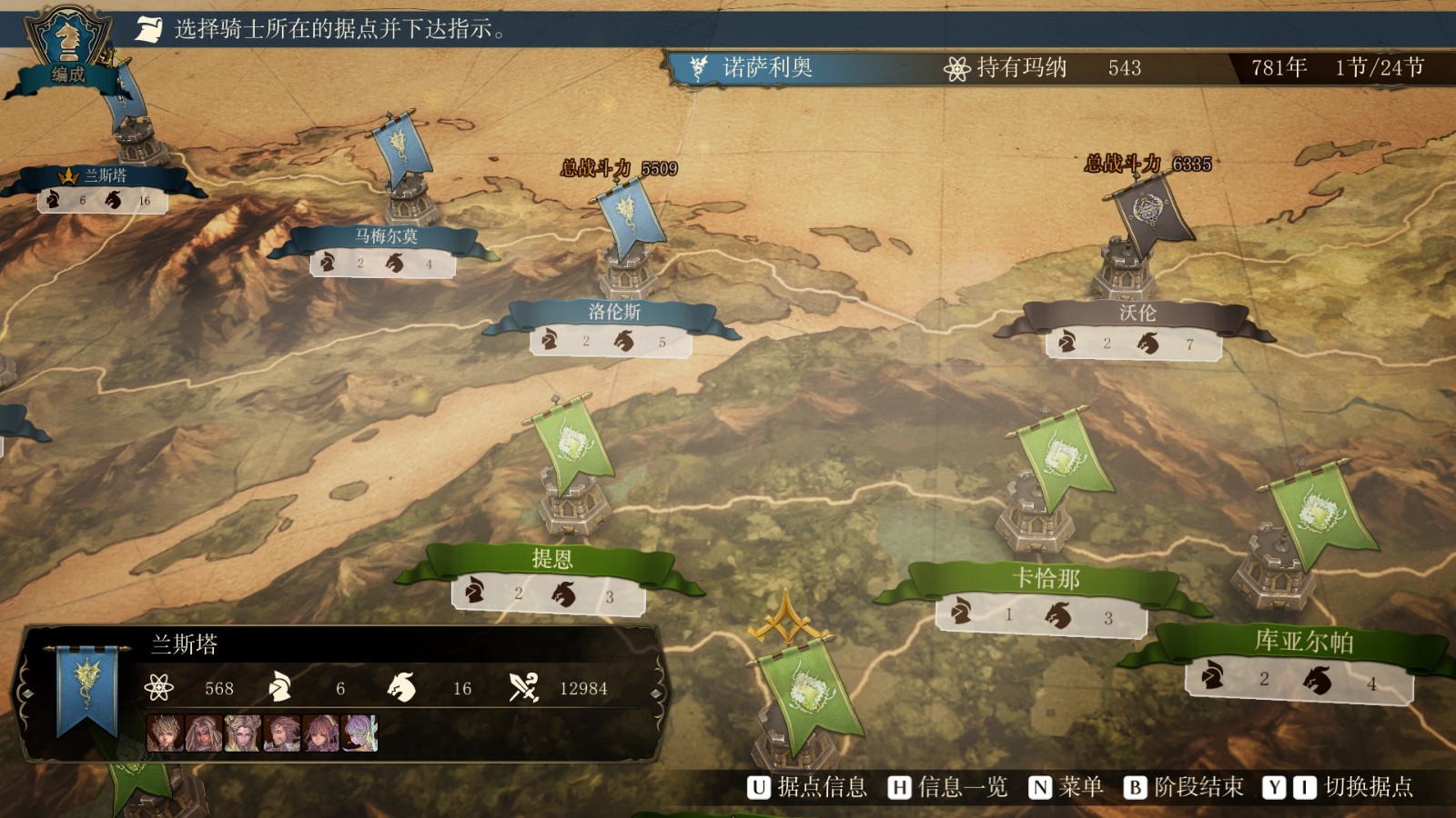 《幻想大陆战记:卢纳基亚传说》已在Steam平台发售