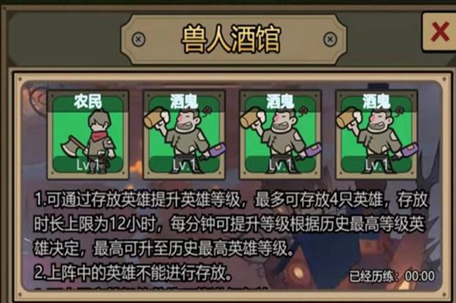 轉(zhuǎn)生成為魔物獸人酒館存放多長時間?轉(zhuǎn)生成為魔物獸人酒館存放時長一覽