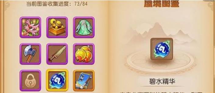 夢幻西游新蜃境怎么快速通關?夢幻西游新蜃境快速通關攻略截圖