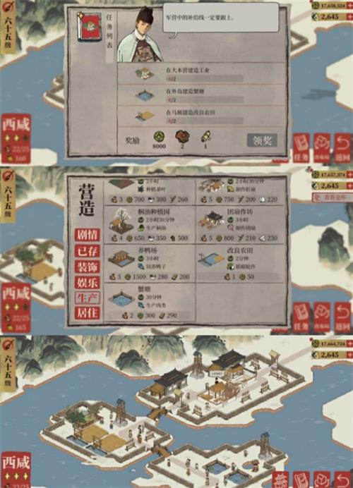 江南百景圖雞鳴山房宿怎么玩？江南百景圖雞鳴山房宿玩法攻略截圖
