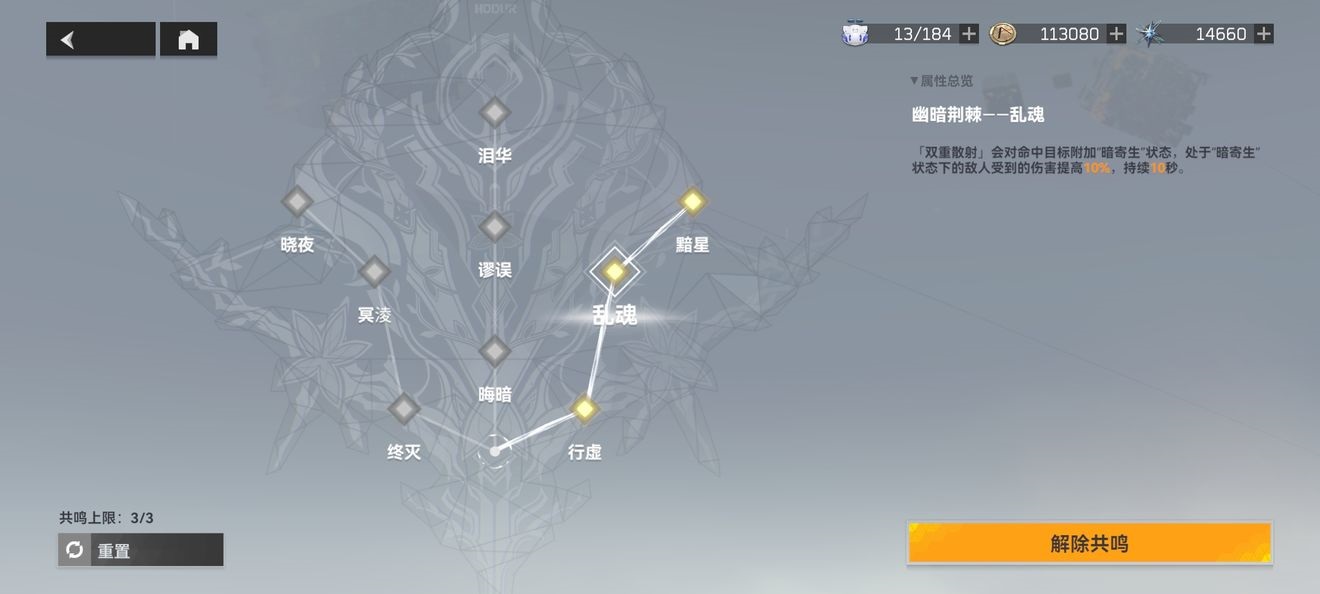 深空之眼怒氣隊(duì)陣容怎么玩?深空之眼怒氣隊(duì)陣容玩法介紹截圖