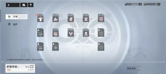 深空之眼多維終端天賦如何加點？深空之眼多維終端天賦加點攻略