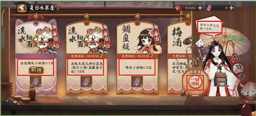 陰陽師夏日游園會怎么玩？陰陽師夏日游園會玩法攻略