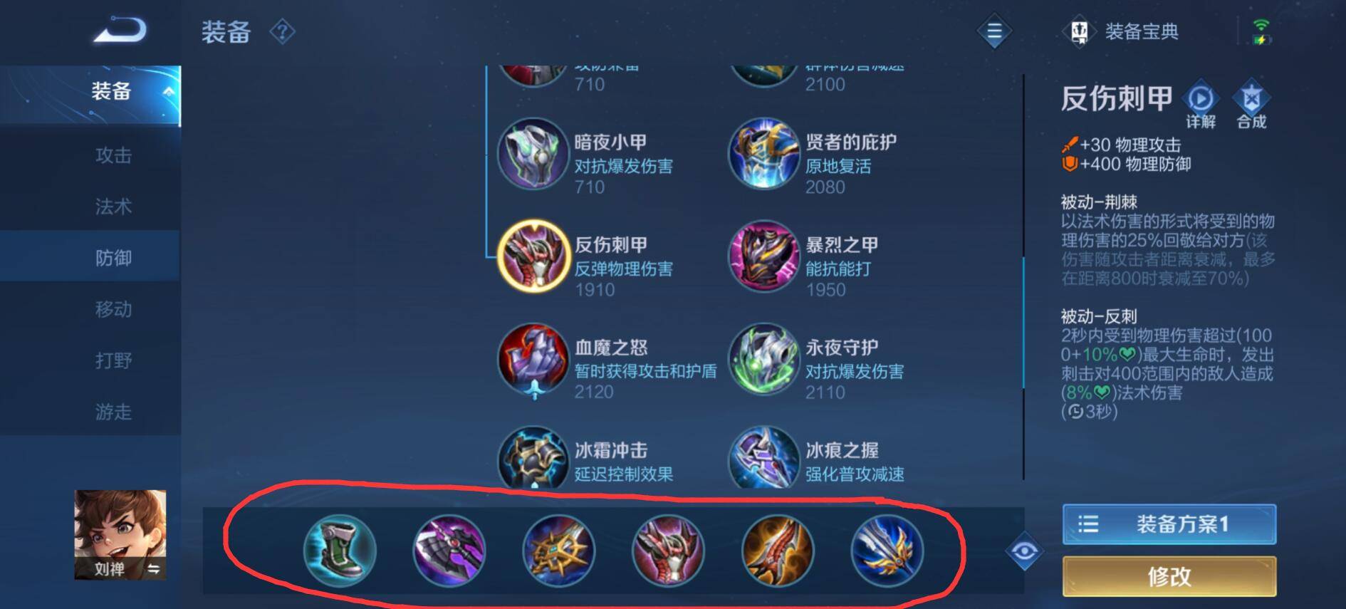 王者榮耀劉禪輸出裝怎么搭配?王者榮耀劉禪輸出裝搭配攻略
