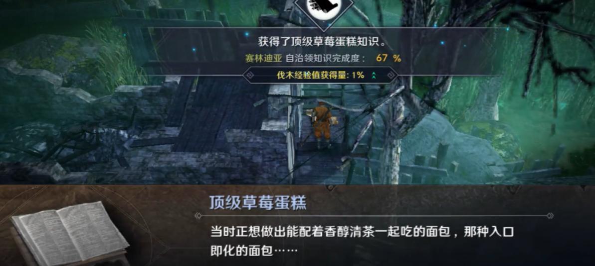 黑色沙漠手游顶级草莓蛋糕任务如何完成？黑色沙漠手游顶级草莓蛋糕任务完成攻略