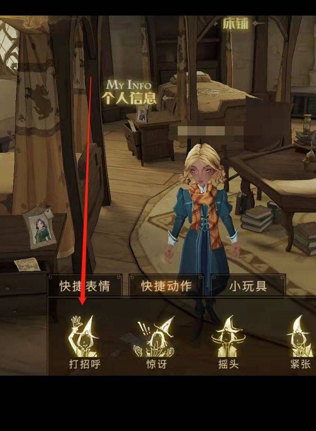 哈利波特:魔法觉醒怎么换展示动作?哈利波特:魔法觉醒展示动作换法攻略截图