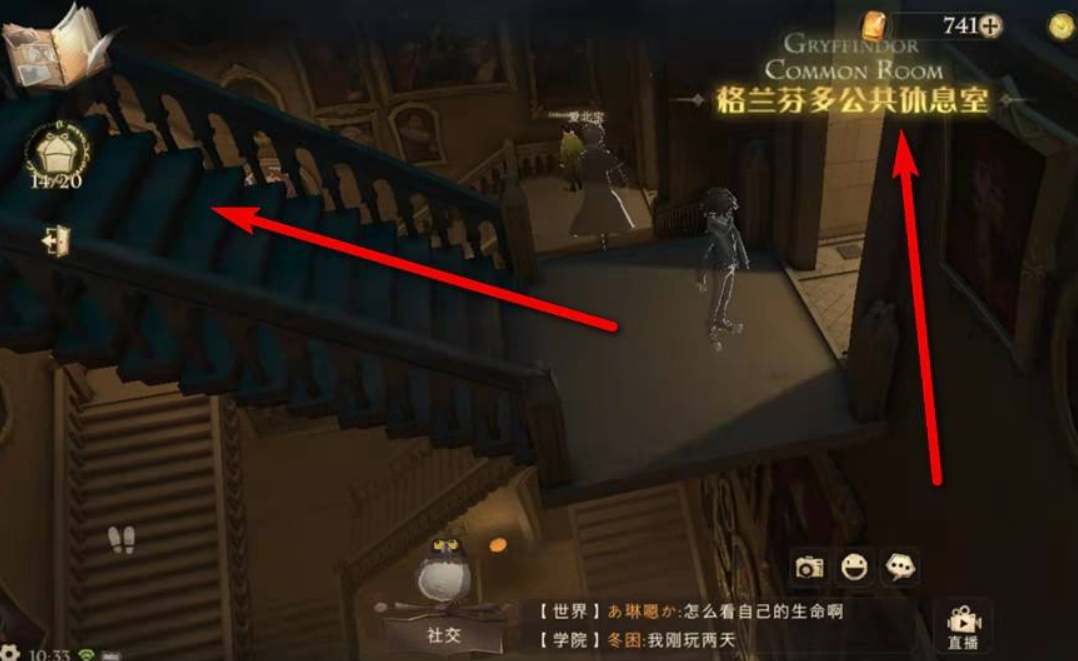 哈利波特:魔法覺醒拉文克勞休息室在哪?哈利波特:魔法覺醒拉文克勞休息室位置一覽截圖