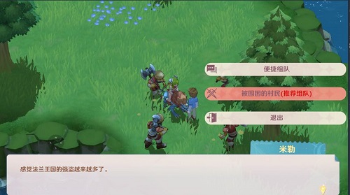 魔力宝贝：旅人法兰城西郊任务怎么完成？魔力宝贝：旅人法兰城西郊任务完成攻略