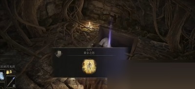艾爾登法環黃金之怒禱告怎么獲得?艾爾登法環黃金之怒禱告獲得攻略截圖