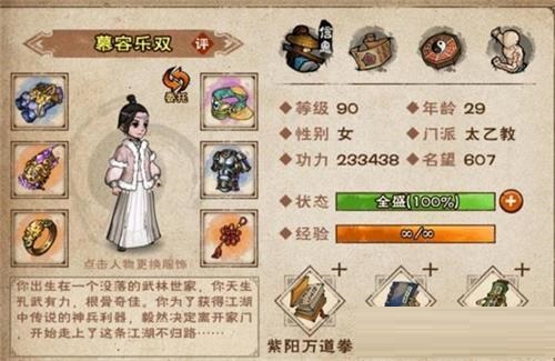 煙雨江湖玉面仙子怎么打?煙雨江湖玉面仙子打法攻略